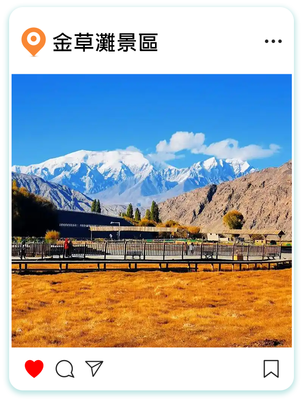 金草灘景區