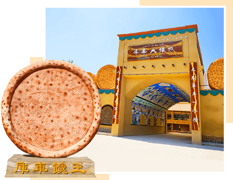 庫車大饢城