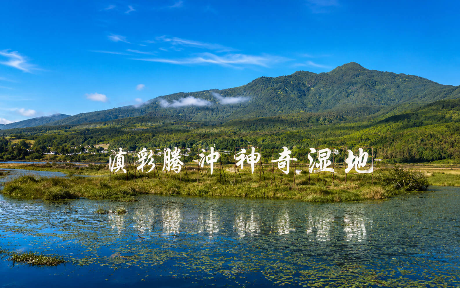 北海濕地
