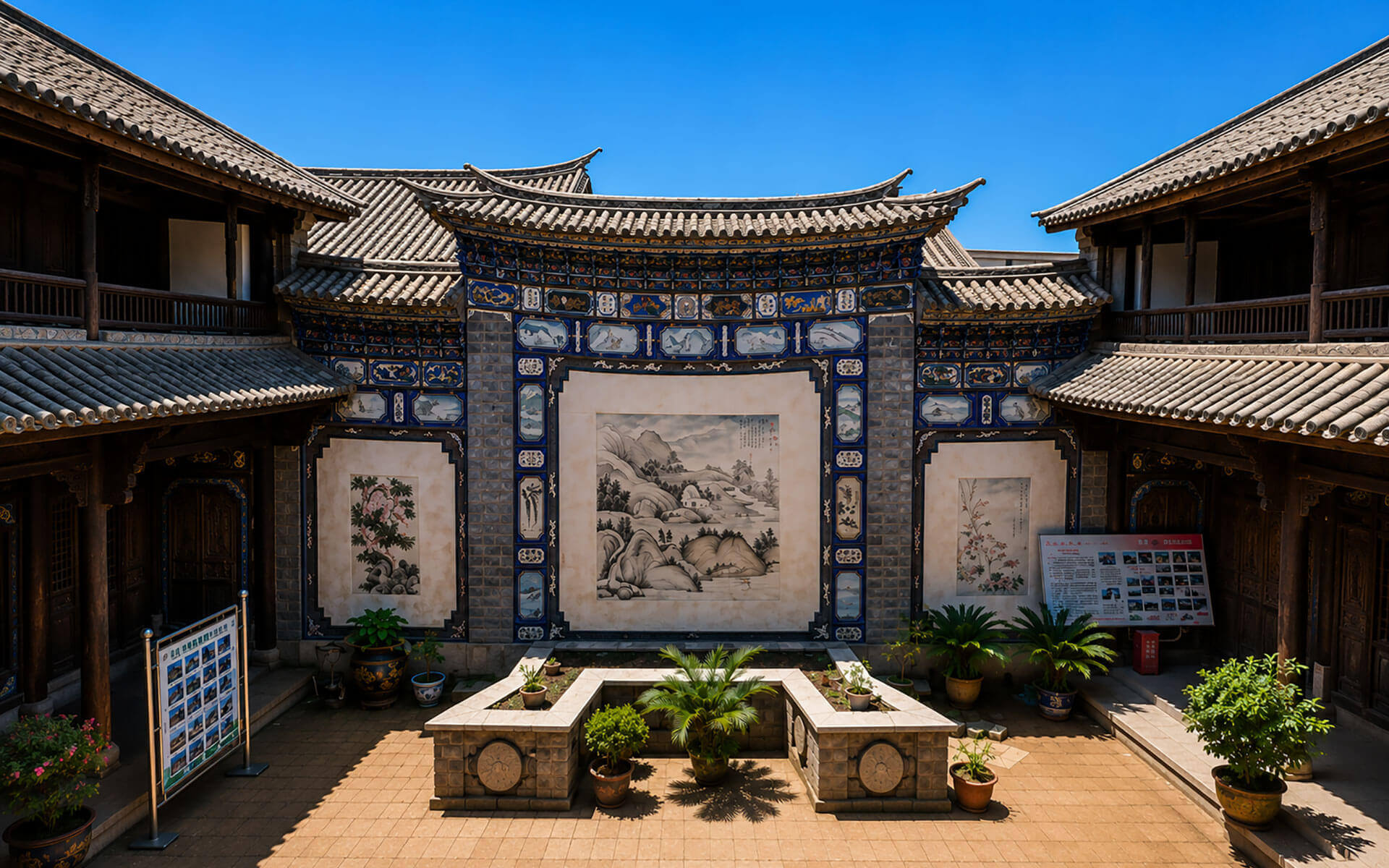 巍山馬家大院
